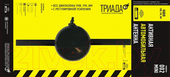Изображение товара Антенна автомобильная Триада 002 Mini