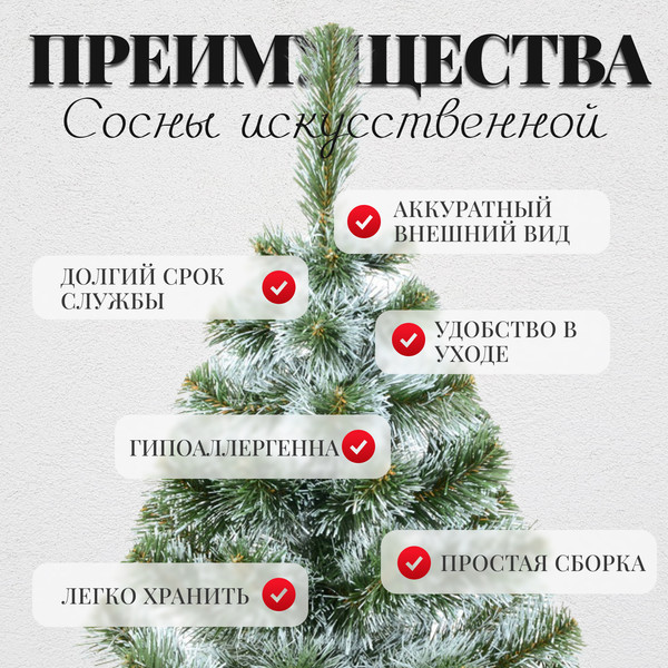 Изображение товара Сосна искусственная Erbis Sosna с белыми кончиками 90