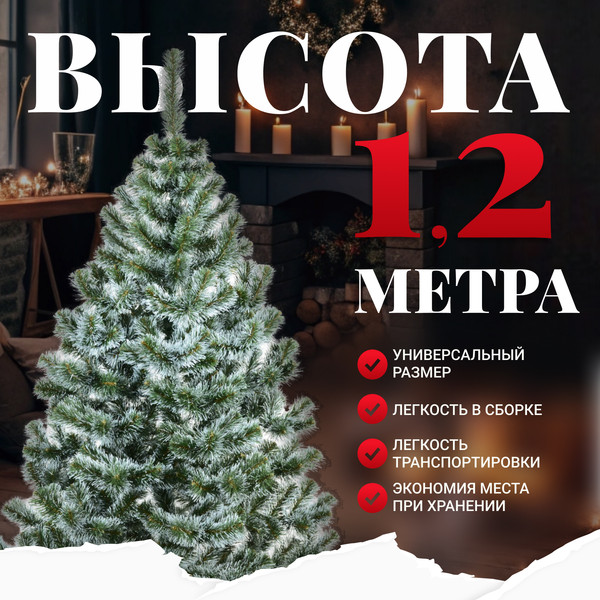 Изображение товара Сосна искусственная Erbis Sosna с белыми кончиками 120