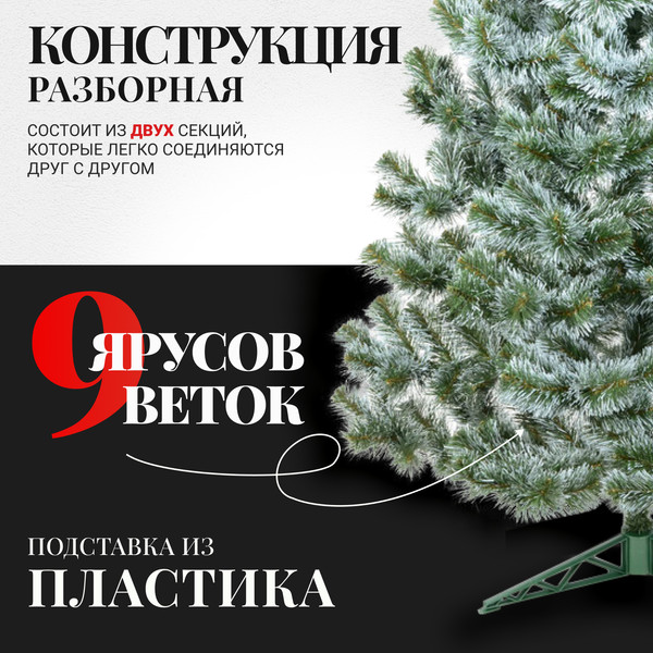 Изображение товара Сосна искусственная Erbis Sosna с белыми кончиками 120