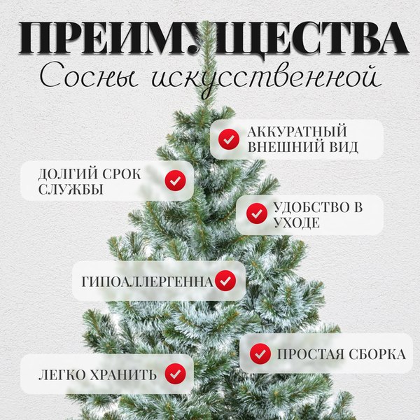 Изображение товара Сосна искусственная Erbis Sosna с белыми кончиками 150