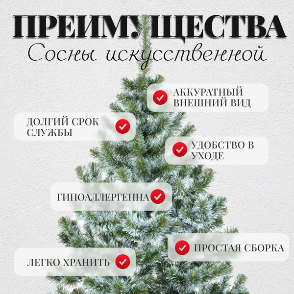 Изображение товара Сосна искусственная Erbis Sosna с белыми кончиками 180