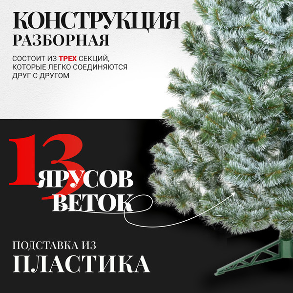 Изображение товара Сосна искусственная Erbis Sosna с белыми кончиками 180