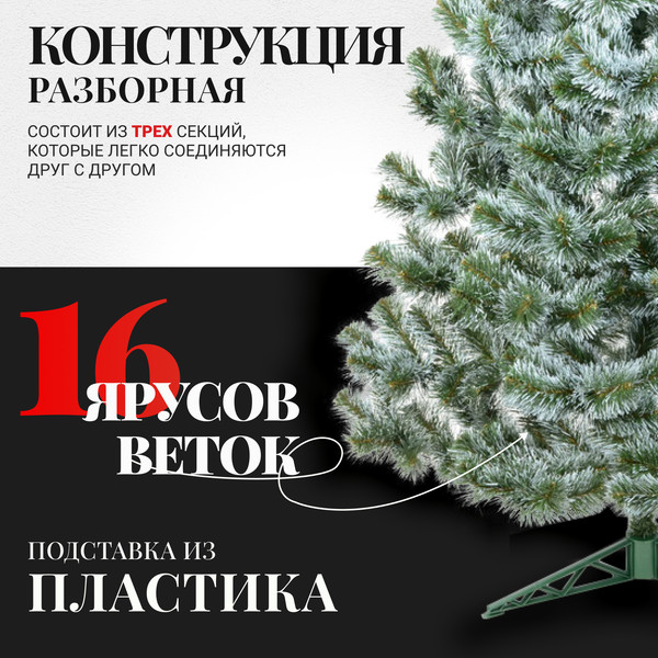 Изображение товара Сосна искусственная Erbis Sosna с белыми кончиками 220