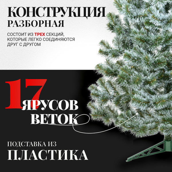 Изображение товара Сосна искусственная Erbis Sosna с белыми кончиками 250