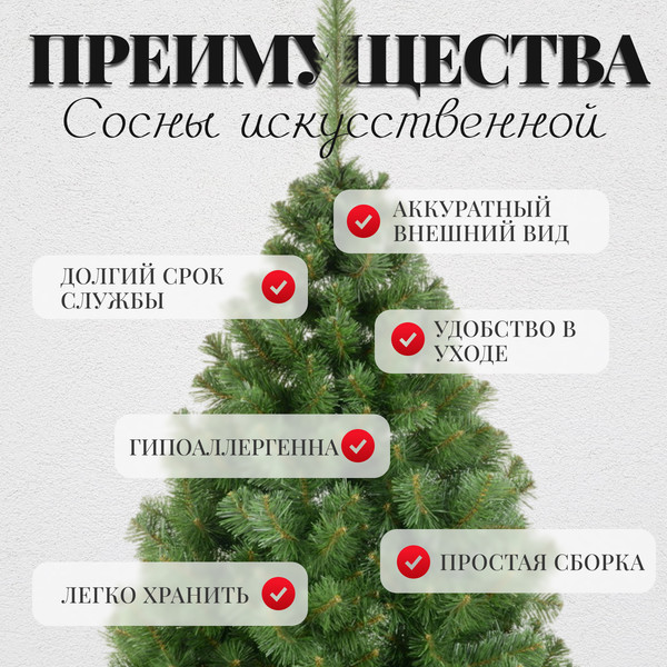 Изображение товара Сосна искусственная Erbis Sosna сибирская 120