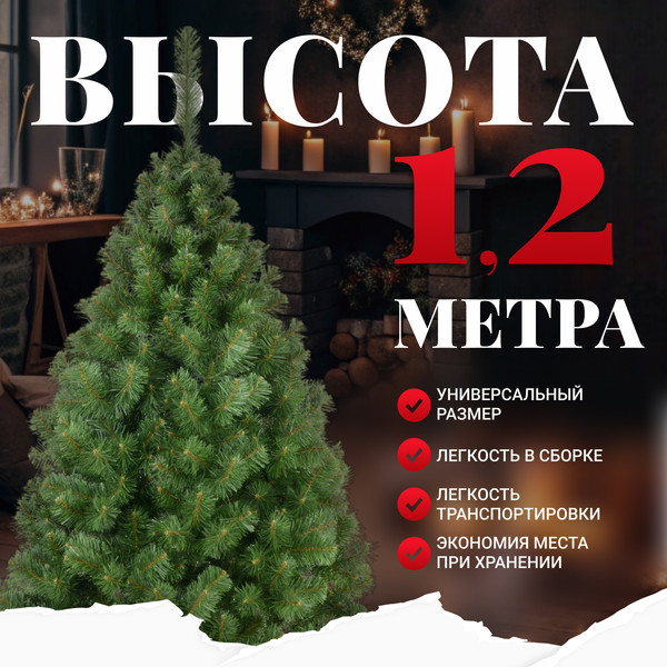 Изображение товара Сосна искусственная Erbis Sosna сибирская 120