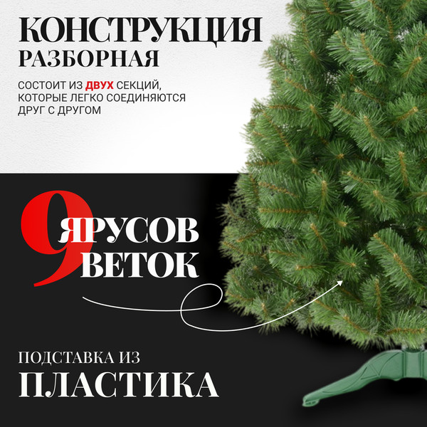 Изображение товара Сосна искусственная Erbis Sosna сибирская 120