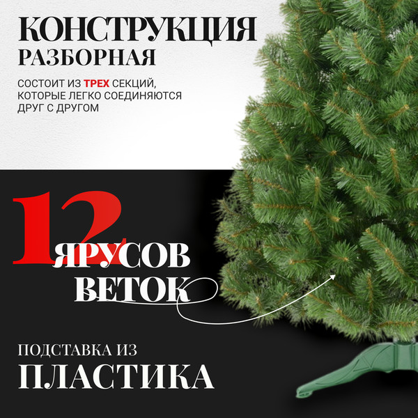 Изображение товара Сосна искусственная Erbis Sosna сибирская 150