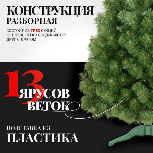 Изображение товара Сосна искусственная Erbis Sosna сибирская 180