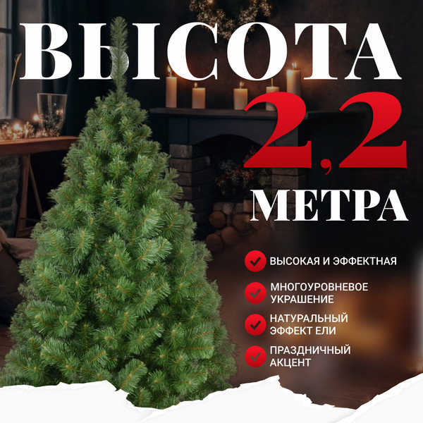 Изображение товара Сосна искусственная Erbis Sosna сибирская 220