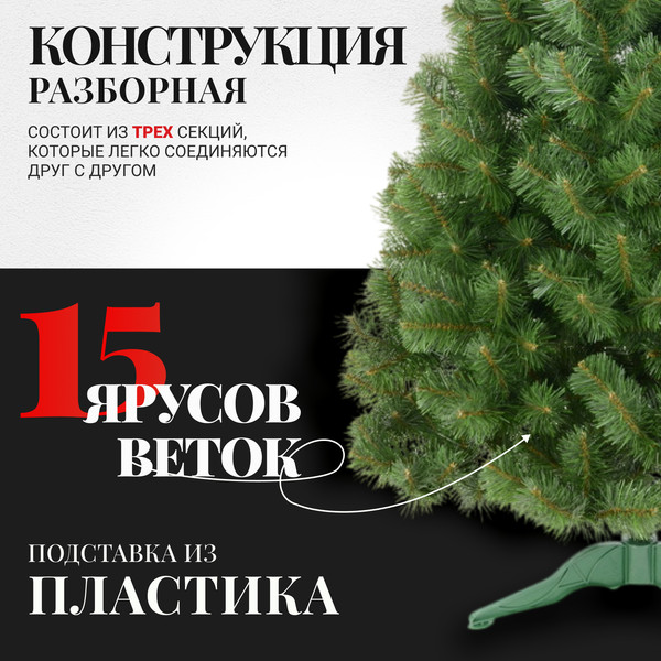 Изображение товара Сосна искусственная Erbis Sosna сибирская 220