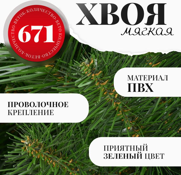Изображение товара Сосна искусственная Erbis Sosna сибирская 220
