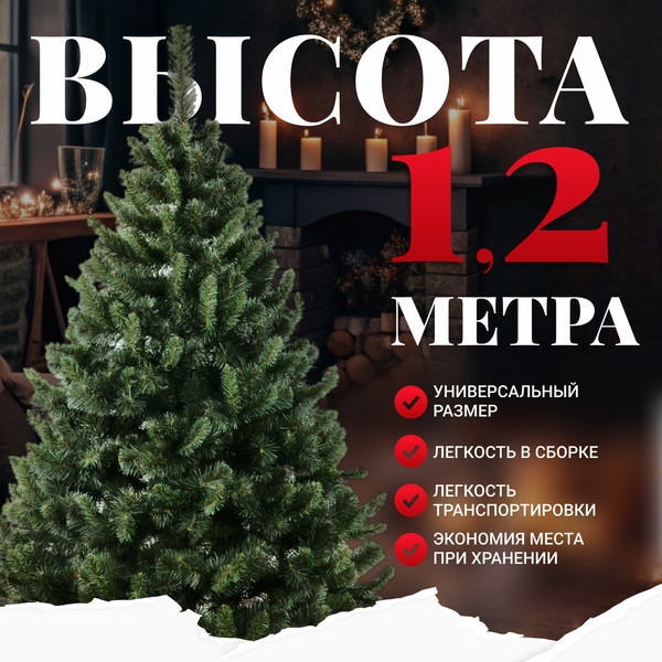 Изображение товара Ель искусственная Erbis Anna 120