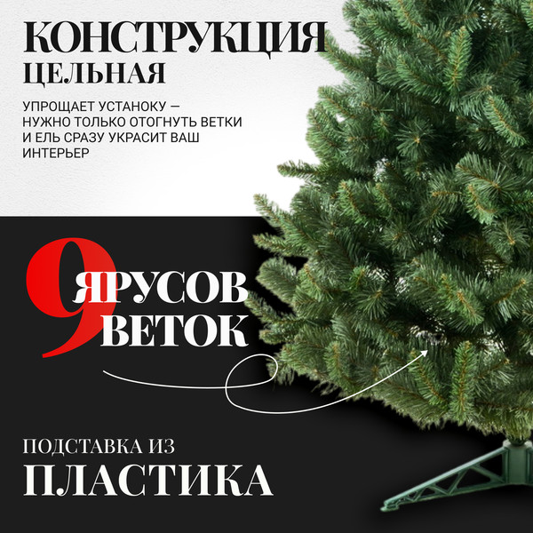 Изображение товара Ель искусственная Erbis Anna 120