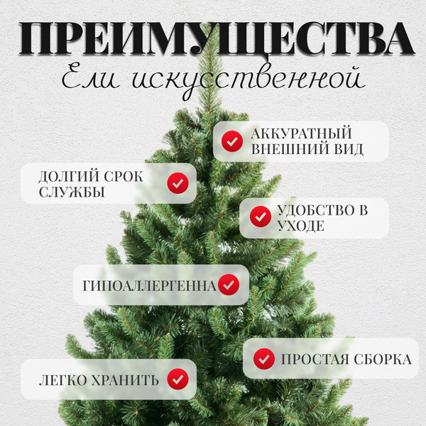 Изображение товара Ель искусственная Erbis Anna 150