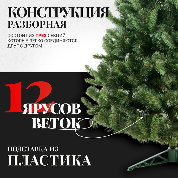 Изображение товара Ель искусственная Erbis Anna 150