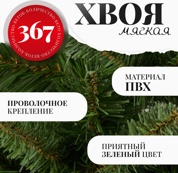 Изображение товара Ель искусственная Erbis Anna 150