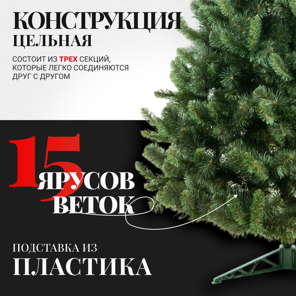 Изображение товара Ель искусственная Erbis Anna 180