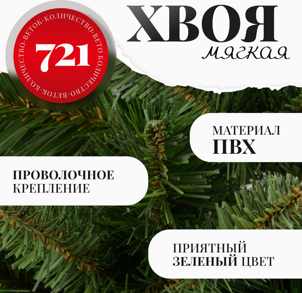 Изображение товара Ель искусственная Erbis Anna 220