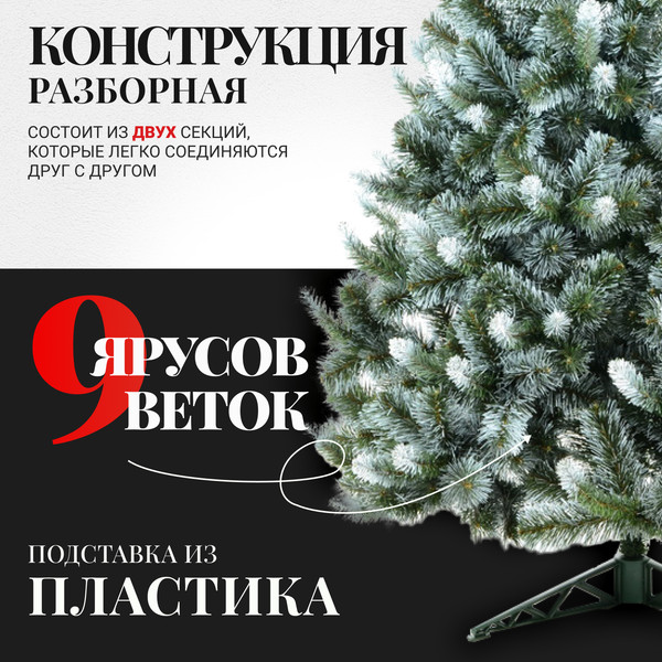 Изображение товара Ель искусственная Erbis Anna с белыми кончиками 120