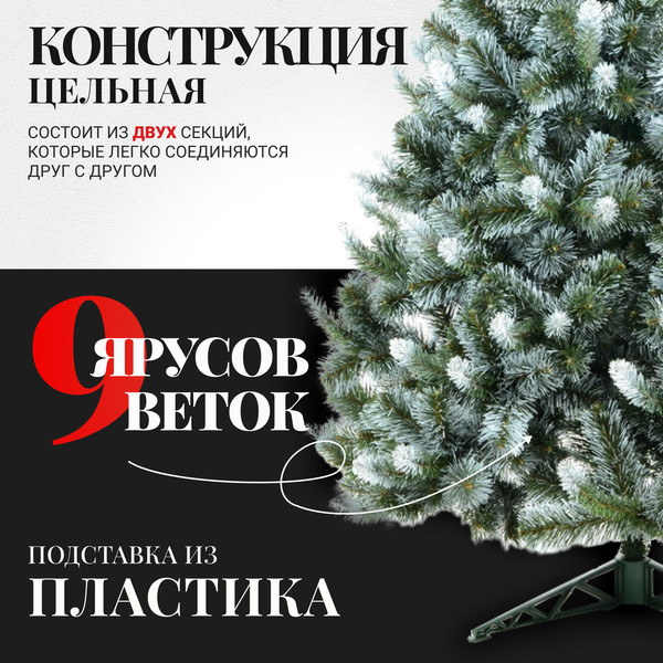 Изображение товара Ель искусственная Erbis Anna заснеженная 120