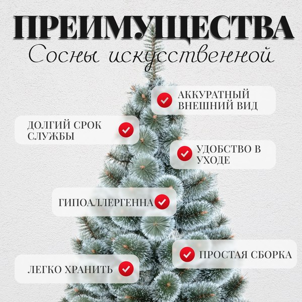Изображение товара Сосна искусственная Erbis Темная с белыми кончиками 150