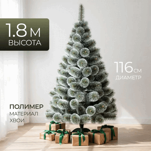 Изображение товара Сосна искусственная Erbis Темная с белыми кончиками 180