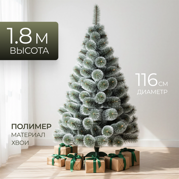 Изображение товара Сосна искусственная Erbis Темная с белыми кончиками 180