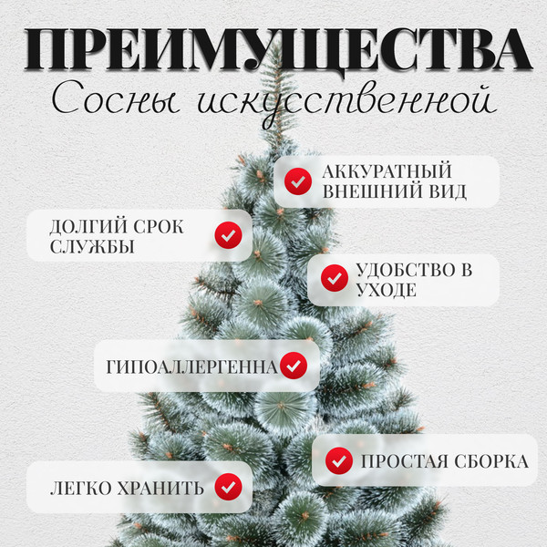 Изображение товара Сосна искусственная Erbis Темная с белыми кончиками 220