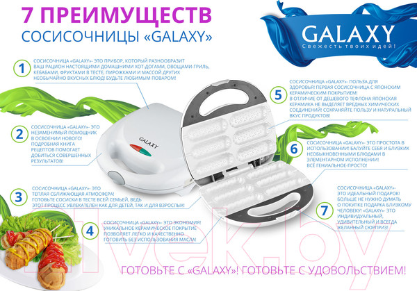 Изображение товара Хот-дог мейкер Galaxy GL 2955