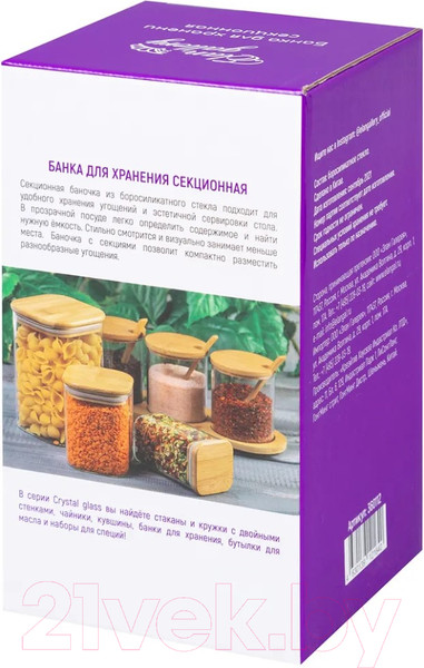 Изображение товара Емкость для хранения Elan Gallery Crystal glass / 360112