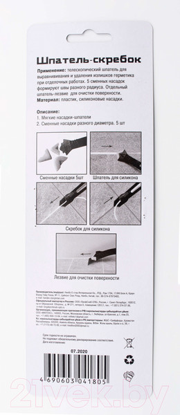 Изображение товара Шпатель Remocolor 3 в 1 / 12-2-122 (5 насадок)