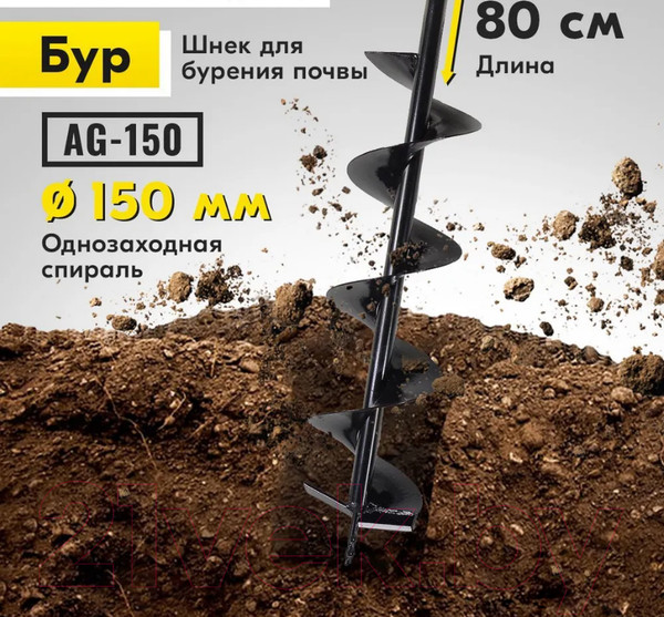 Изображение товара Шнек к мотобуру Huter AG-150 (70/13/3)