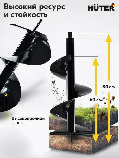 Изображение товара Шнек к мотобуру Huter AG-300 (70/13/6)