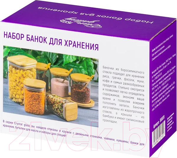 Изображение товара Набор емкостей для хранения Elan Gallery Crystal glass / 360070