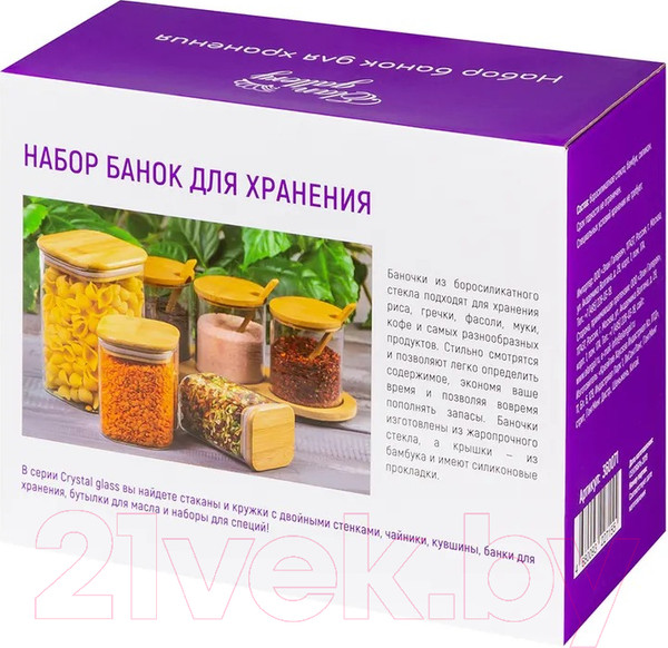 Изображение товара Набор емкостей для хранения Elan Gallery Crystal glass / 360071