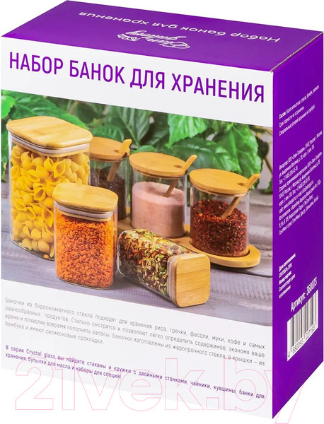 Изображение товара Набор емкостей для хранения Elan Gallery Crystal glass / 360073