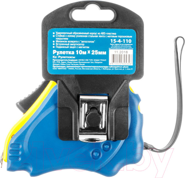 Изображение товара Рулетка Remocolor RemoCosmo / 15-4-110 (10м)