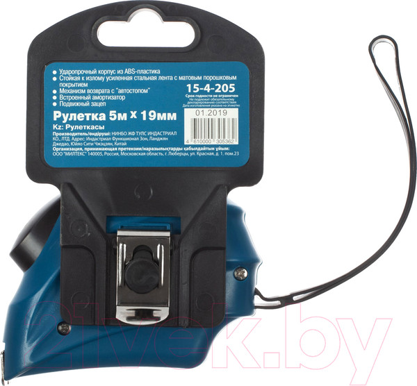 Изображение товара Рулетка Remocolor RemoRay / 15-4-205 (5м)