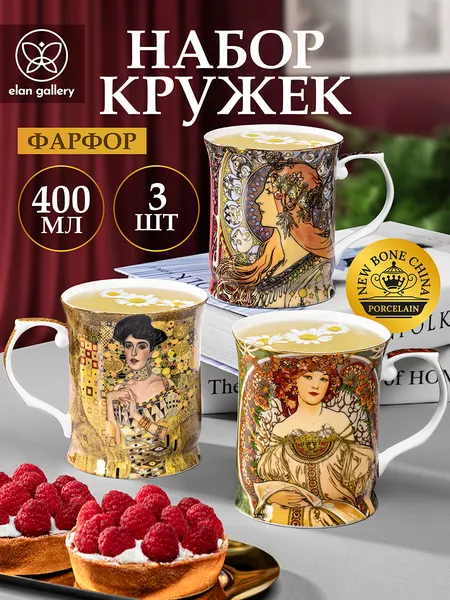 Изображение товара Набор кружек Elan Gallery Золотая Адель, Зодиак, Мечтательность / 420445