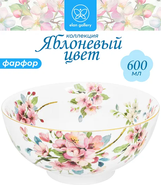 Изображение товара Салатник Elan Gallery Яблоневый цвет на белом / 420412