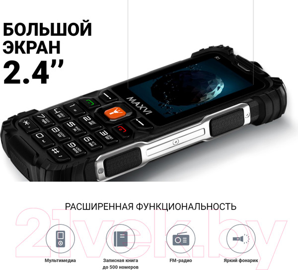 Изображение товара Мобильный телефон Maxvi R1 (черный)