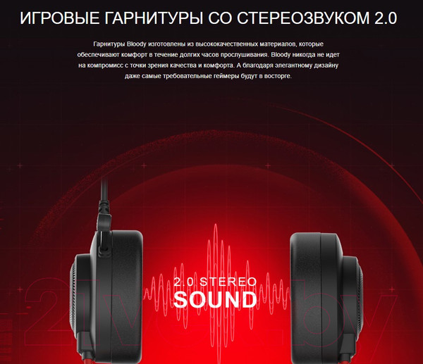 Изображение товара Наушники-гарнитура A4Tech Bloody G200