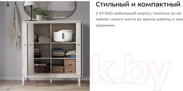 Изображение товара Отпариватель Kitfort KT-9110-1 (белый/фиолетовый)