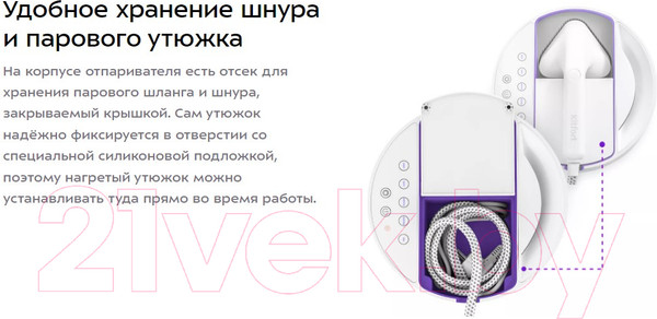 Изображение товара Отпариватель Kitfort KT-9110-1 (белый/фиолетовый)