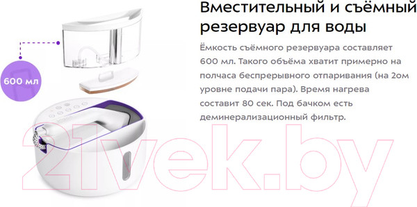 Изображение товара Отпариватель Kitfort KT-9110-1 (белый/фиолетовый)