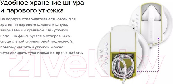 Изображение товара Отпариватель Kitfort KT-9110-2 (белый/салатовый)