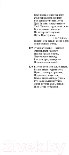 Изображение товара План-конспект уроков Выснова Математика. 1 класс. 2 полугодие (Пилимон Е.)