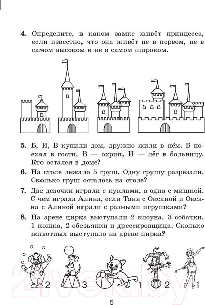 Изображение товара Учебное пособие Выснова Готовимся к олимпиаде по математике. 2 класс (Мелюх Т.)